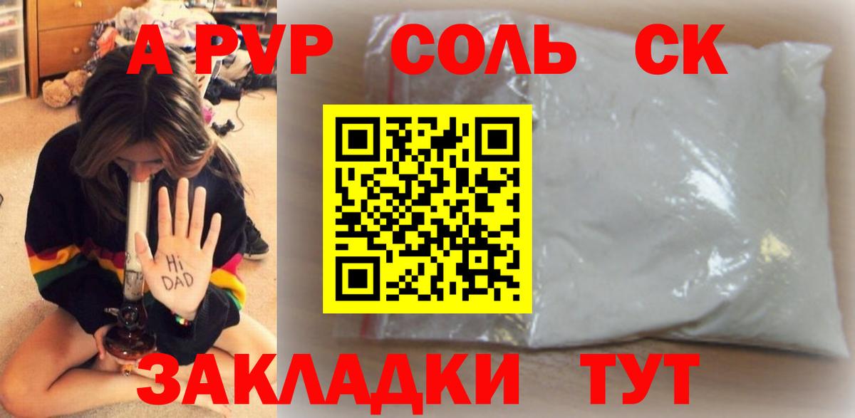 Alpha-PVP VHQ Губкин