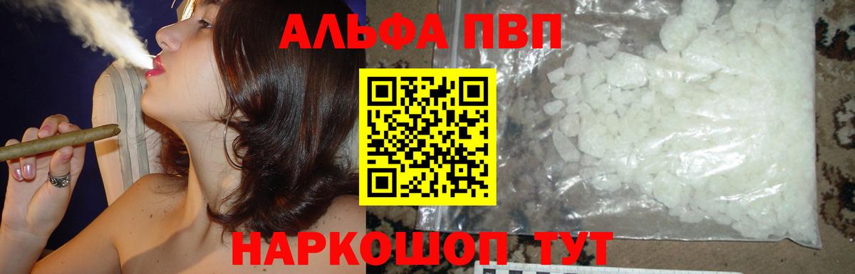 Губкин  Alpha PVP Crystall  A-PVP СК КРИС  Alfa_PVP кристаллы  Вход с VPN 