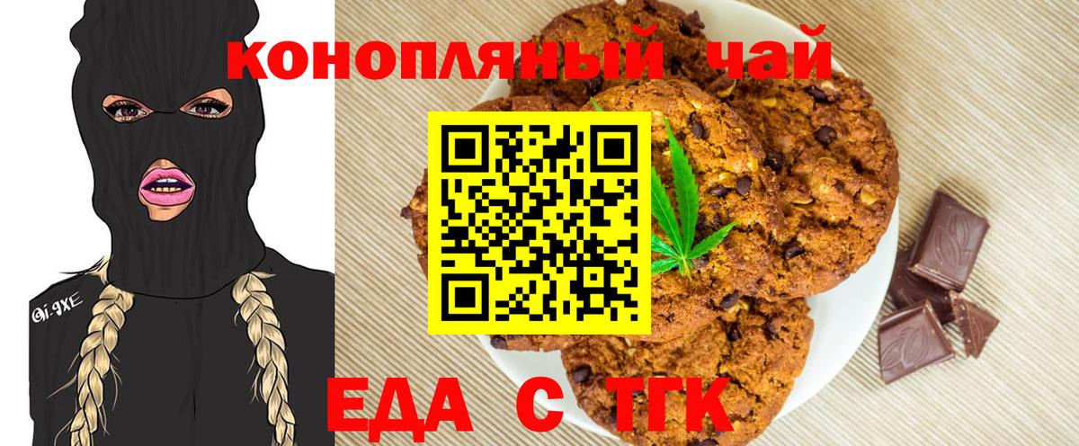 Губкин  Canna-Cookies марихуана  Вход с VPN 