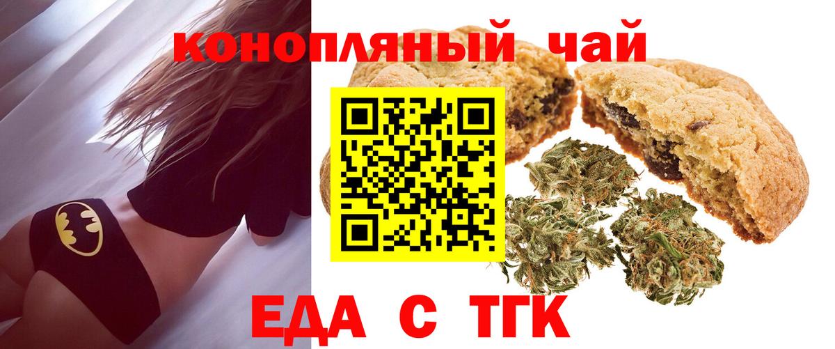 Canna-Cookies конопля Губкин