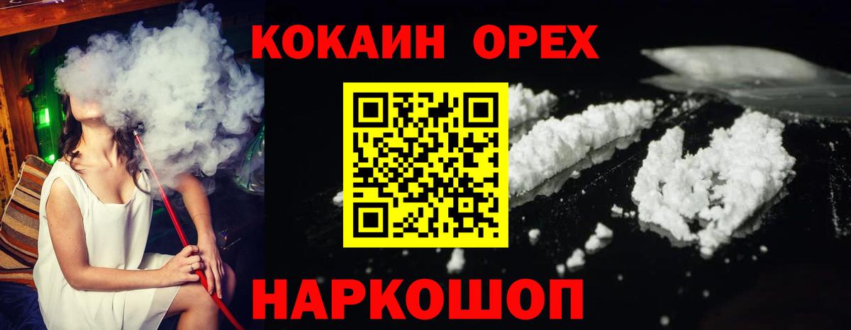 Cocaine Боливия  Кокаин 99%  Губкин  Вход с VPN 