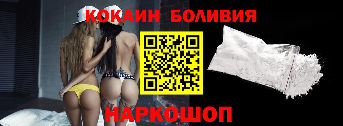 КОКАИН 99% Губкин