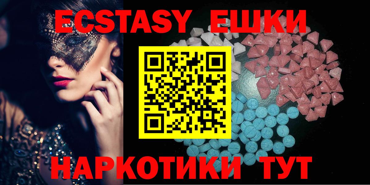 ЭКСТАЗИ 280мг  Вход с VPN  ЭКСТАЗИ  Губкин 