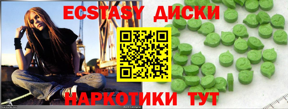 Экстази ешки Губкин