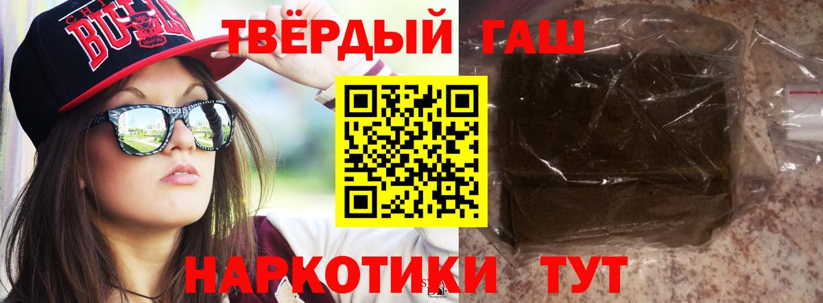 ГАШИШ Cannabis Губкин