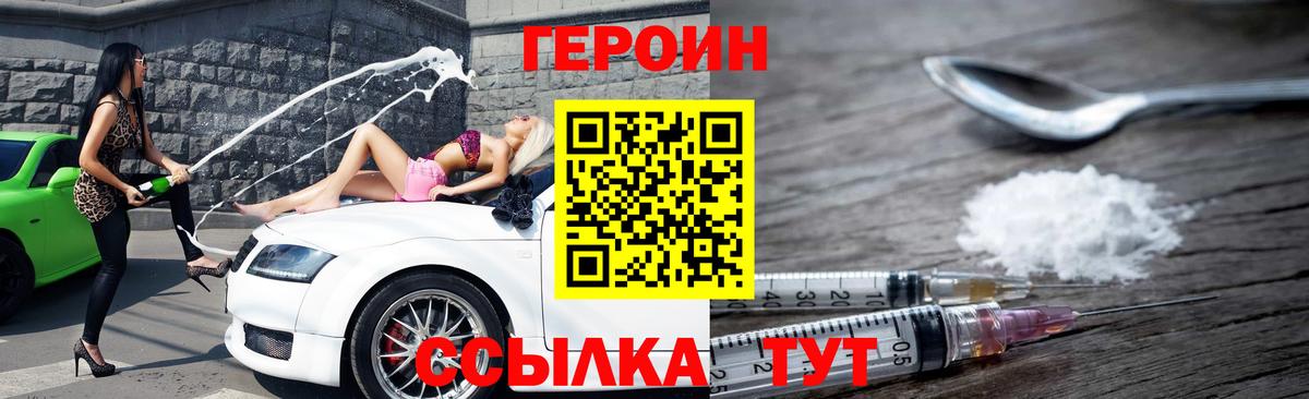 Губкин  Героин VHQ  Вход с VPN 