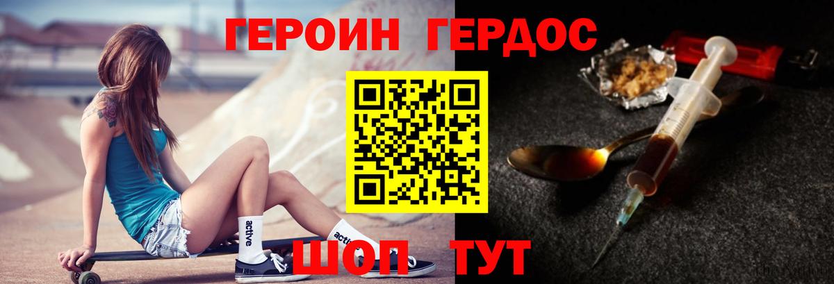 Героин Афган Губкин