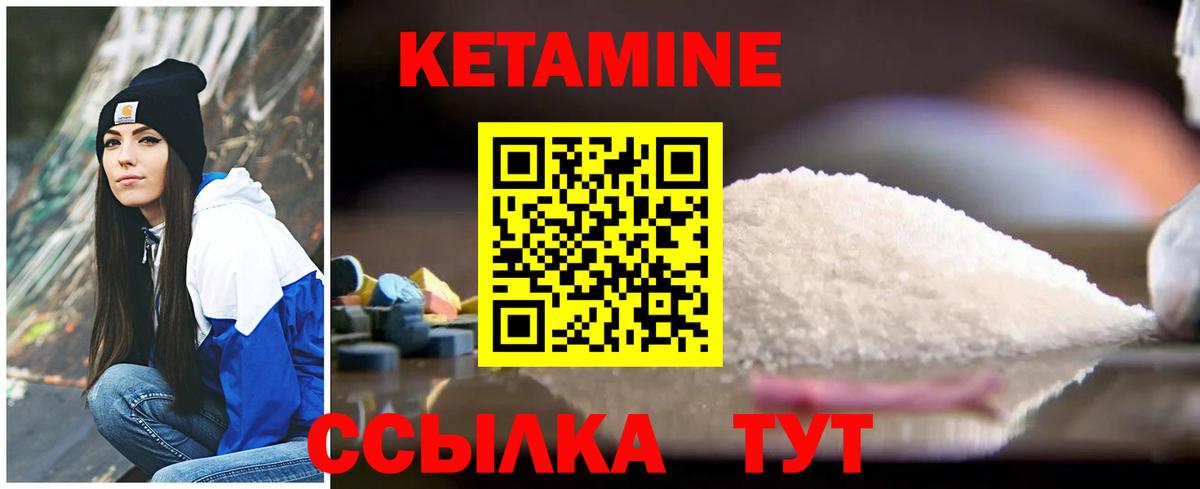 КЕТАМИН ketamine  Кетамин ketamine  Вход с VPN  Губкин 