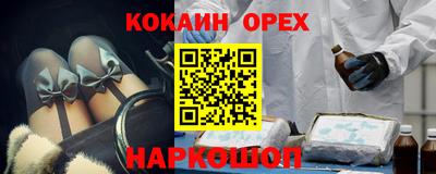 кокаин премиум Ликино-Дулёво