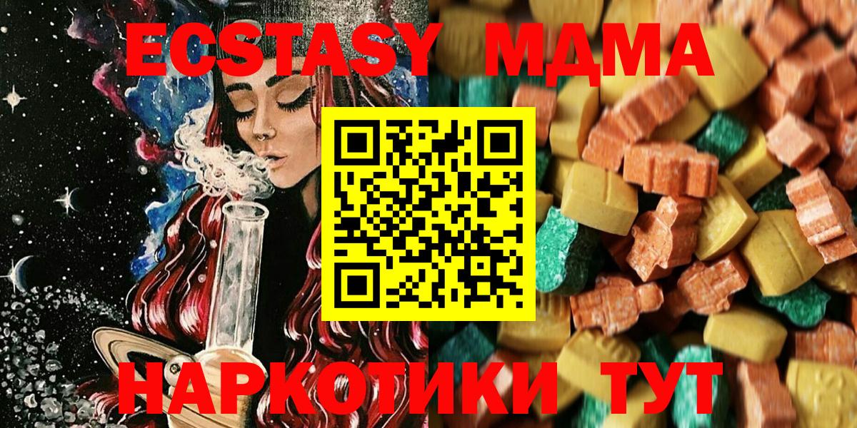 Губкин  MDMA VHQ  MDMA молли  МДМА  Вход с VPN 