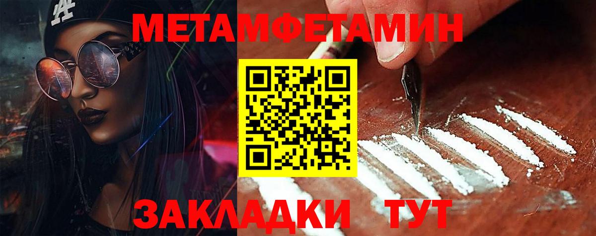 МЕТАМФЕТАМИН витя Губкин