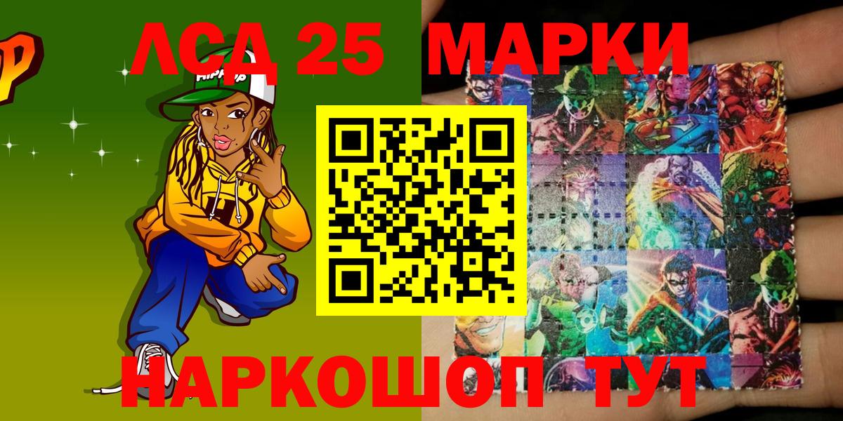 Марки N-bome 1500мкг  Вход с VPN  Губкин  Марки N-bome 1500мкг 