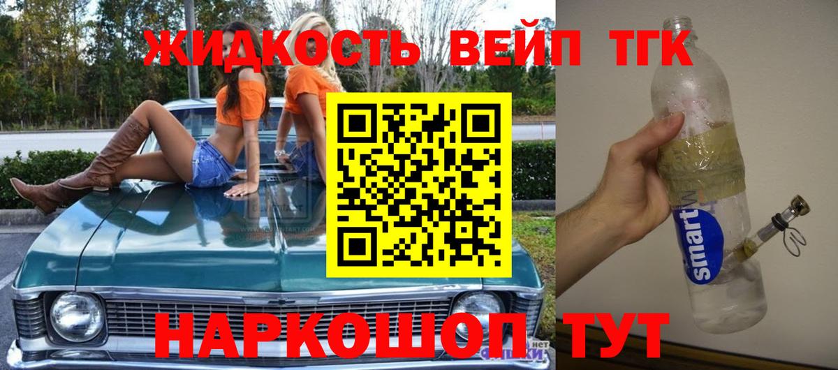 ТГК вейп с тгк  даркнет сайт  Губкин  Вход с VPN 